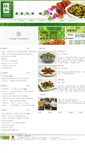 Mobile Screenshot of mingshengvegan.com