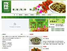 Tablet Screenshot of mingshengvegan.com